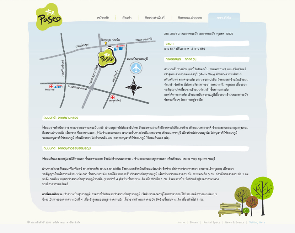 Paseo Teaser: Direction Design Sundae