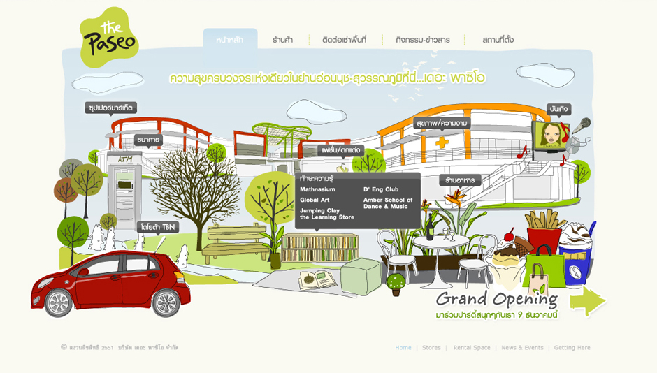 Paseo Teaser: Homepage Rollover Design Sundae