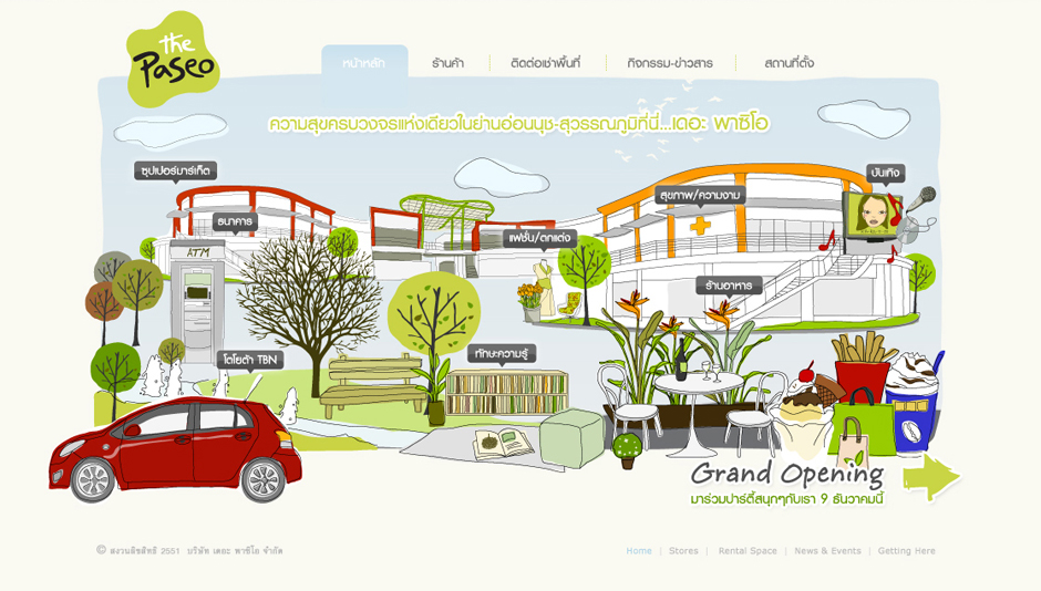 Paseo Teaser: Homepage Design Sundae