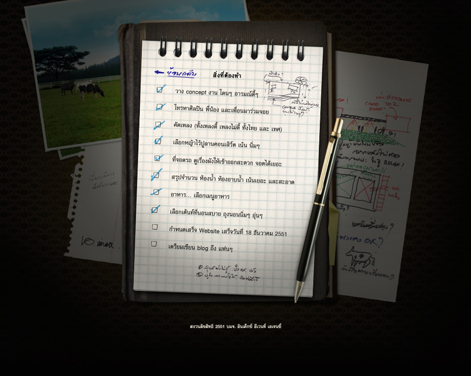 Aromdee Teaser: To do list Design Sundae