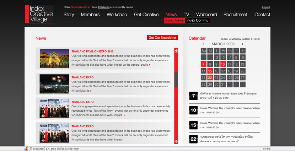 Index Creative Village: News Design Sundae