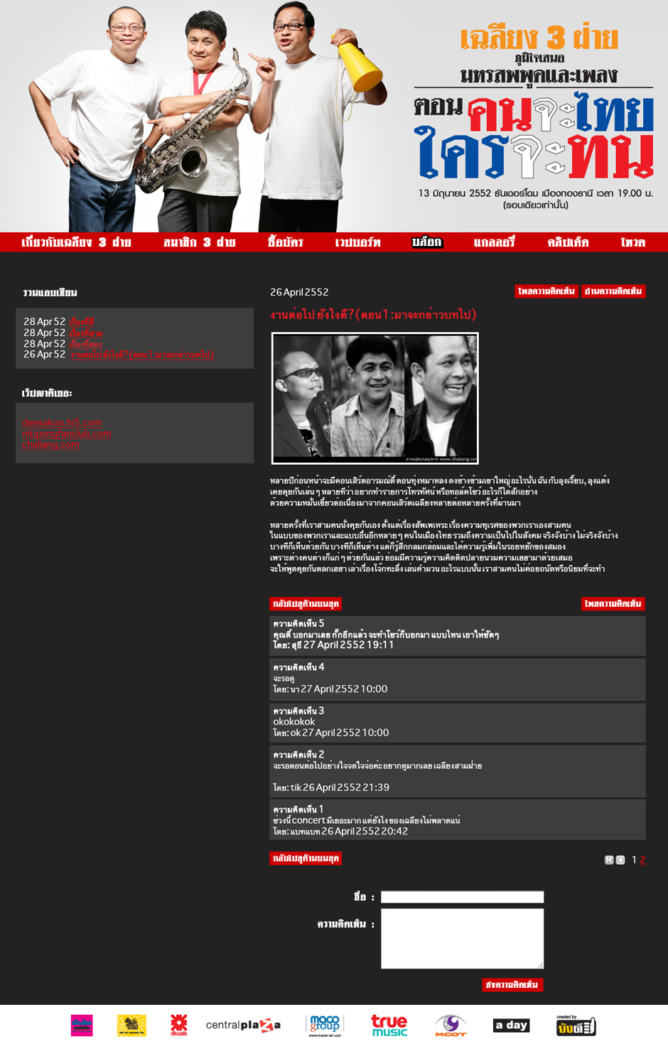Chaliang: Blog Design Sundae