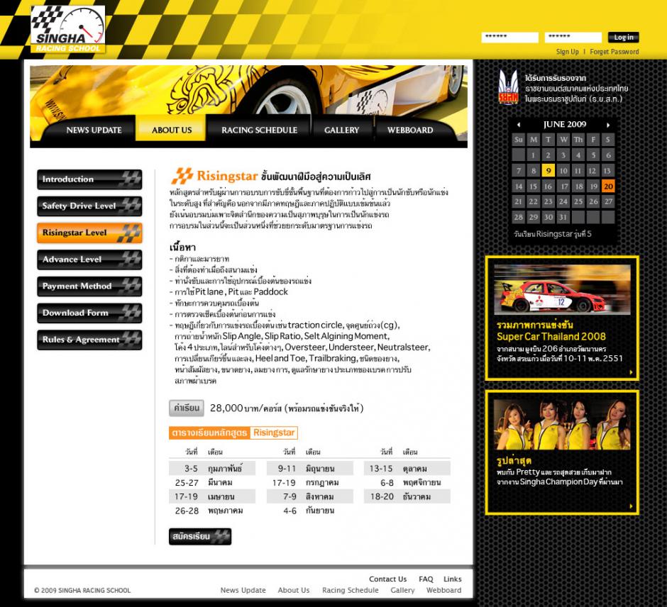 Singha Racing School: About Design Sundae