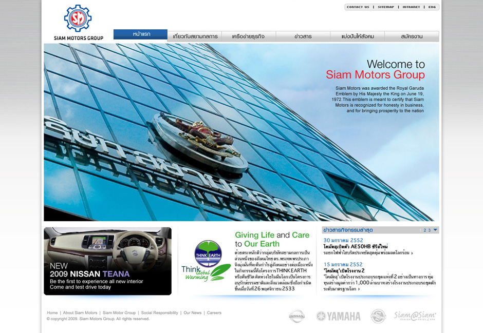 Siam Motor: Homepage Design Sundae