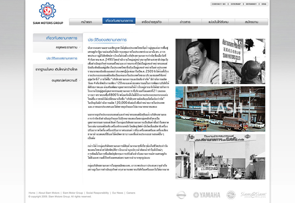 Siam Motor: About Design Sundae