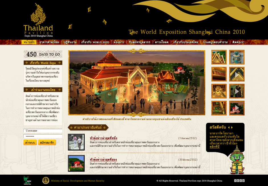 Thailand Expo: Homepage Design Sundae