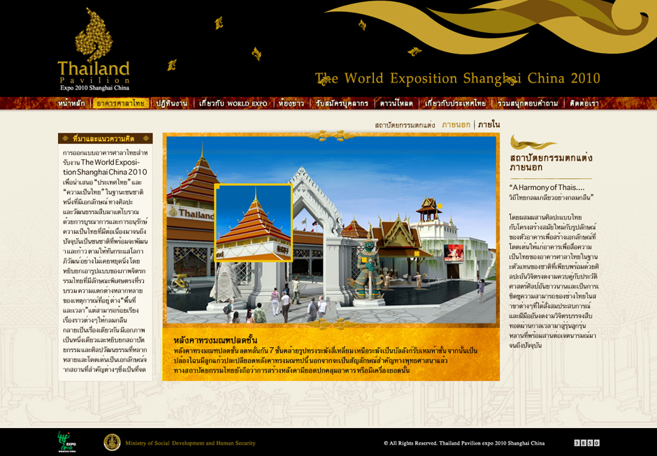 Thailand Expo: Pavillion Design Sundae