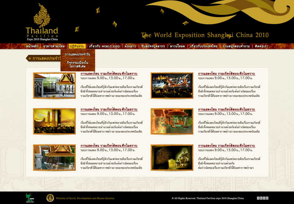 Thailand Expo: Program Design Sundae