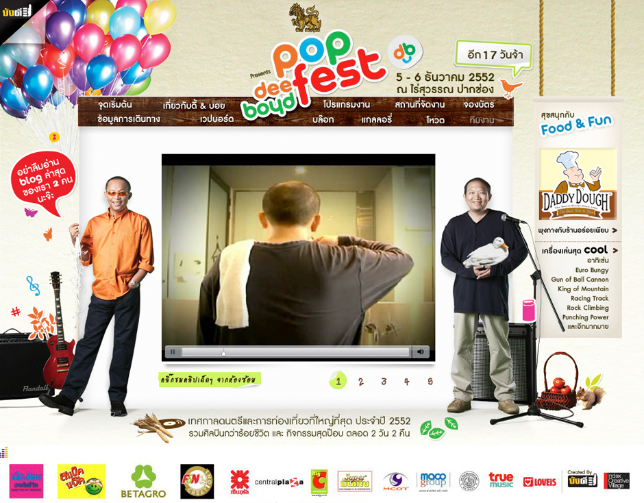 DeeBoyd : Homepage Design Sundae