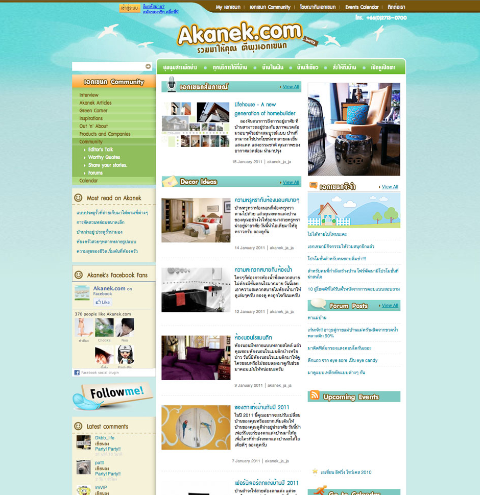 Akanek : Community Design Sundae