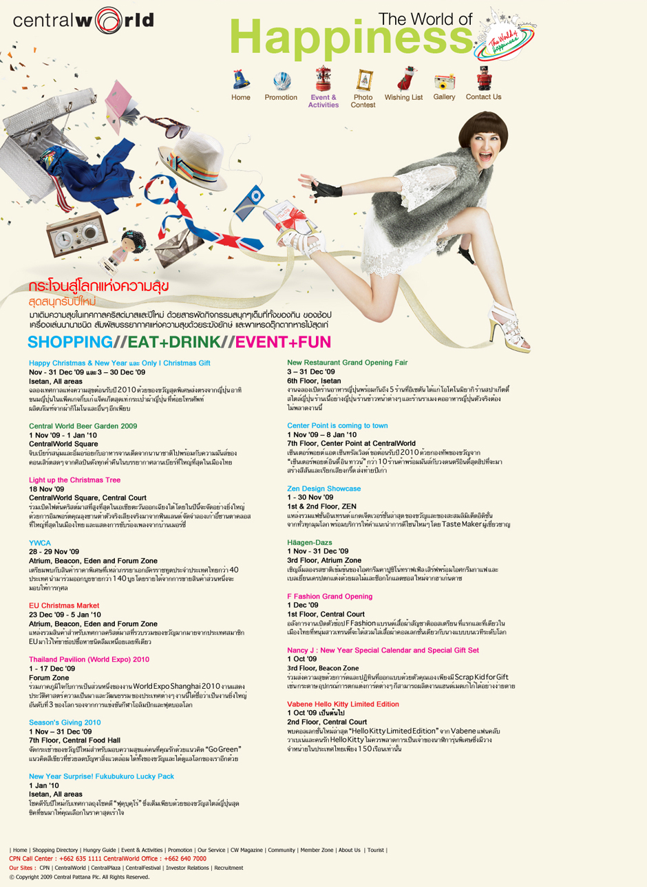 World of Happiness : Event Design Sundae