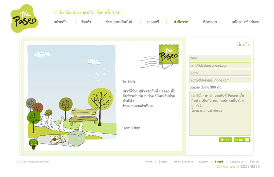 Paseo Mall: Ecard Design Sundae