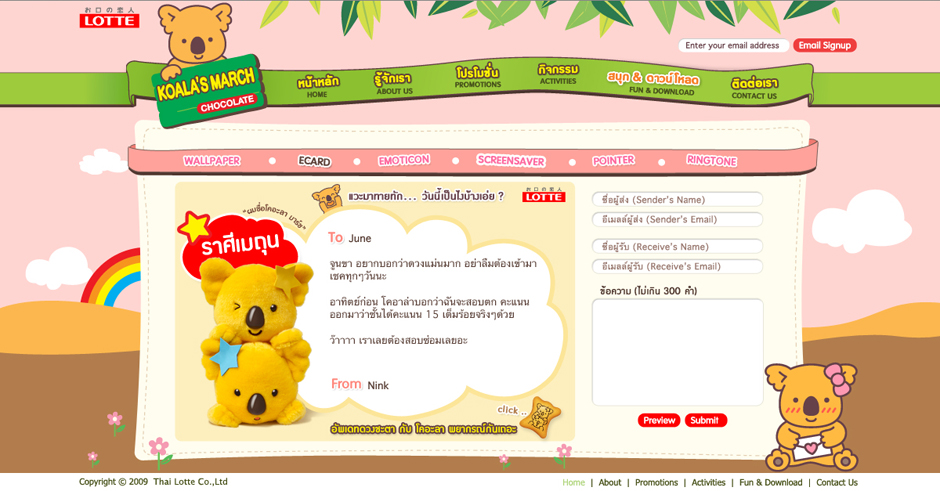I Love Koala March: Ecard Design Sundae