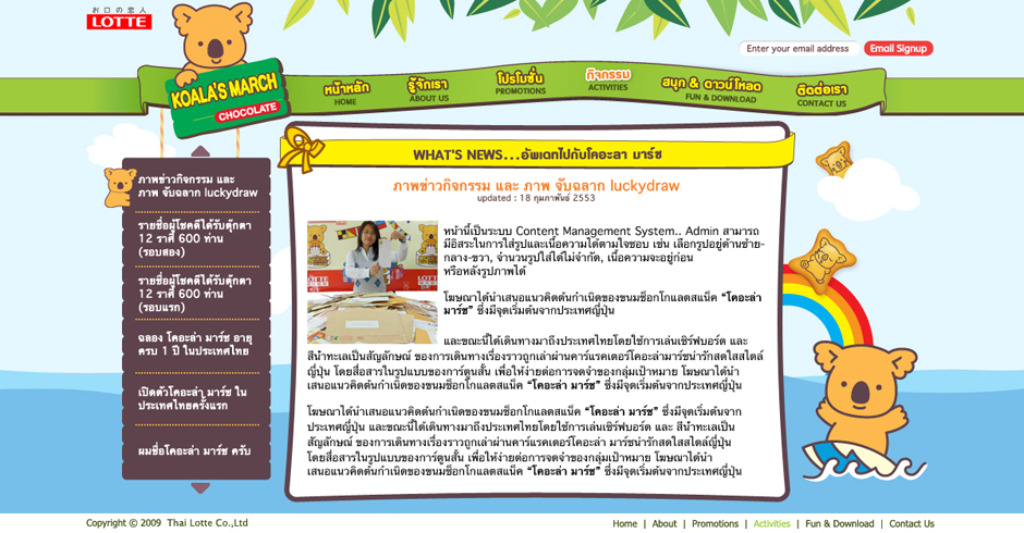 I Love Koala March: Activities Design Sundae