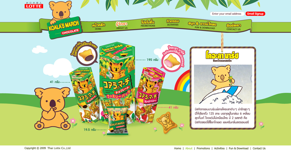 I Love Koala March: About Design Sundae