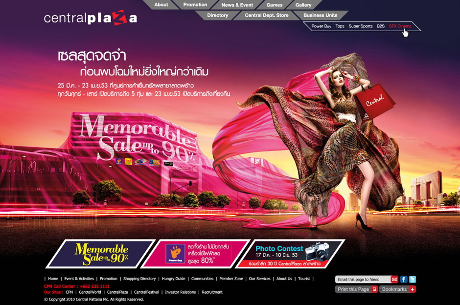 Central Plaza Lardprao: Homepage Design Sundae