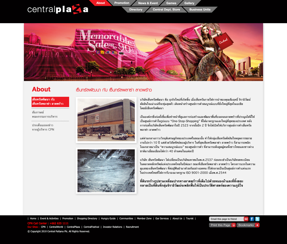 Central Plaza Lardprao: About Design Sundae
