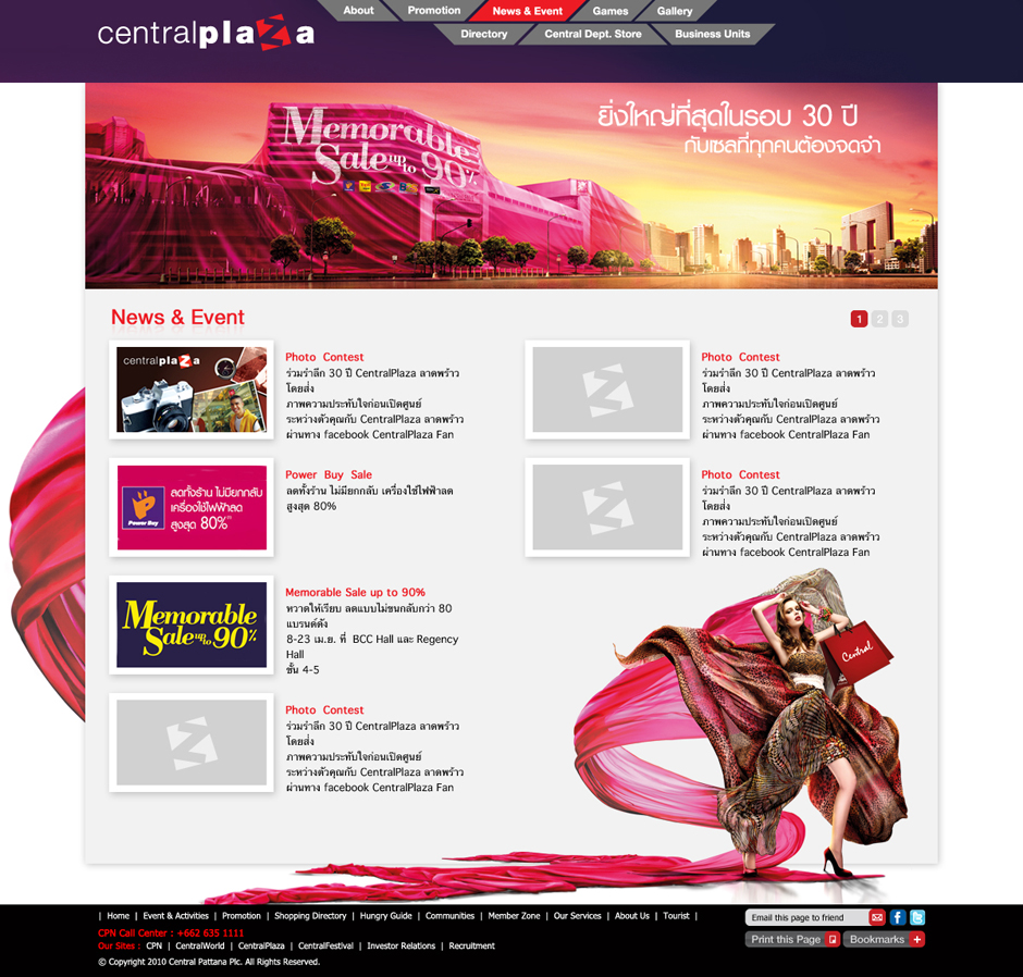 Central Plaza Lardprao: News Design Sundae