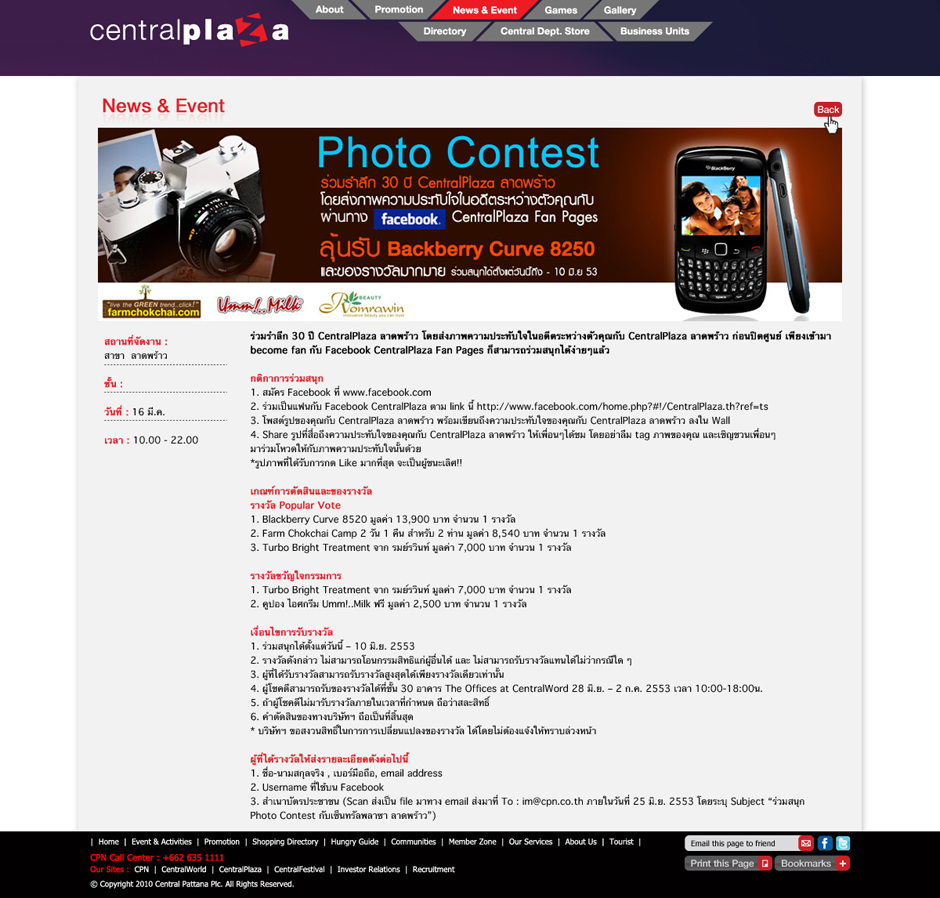 Central Plaza Lardprao: Activities Design Sundae