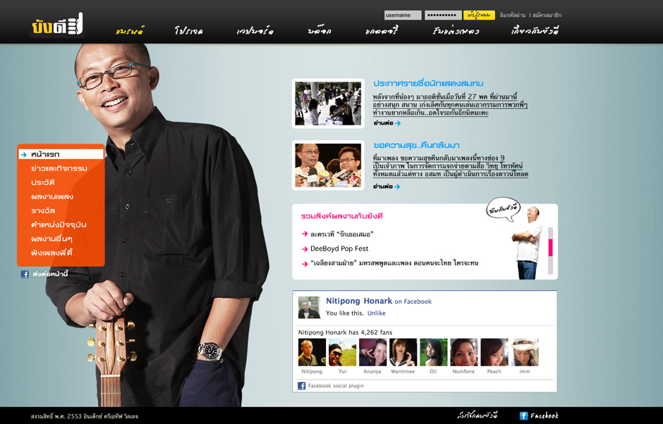 Nitipong : Homepage Design Sundae