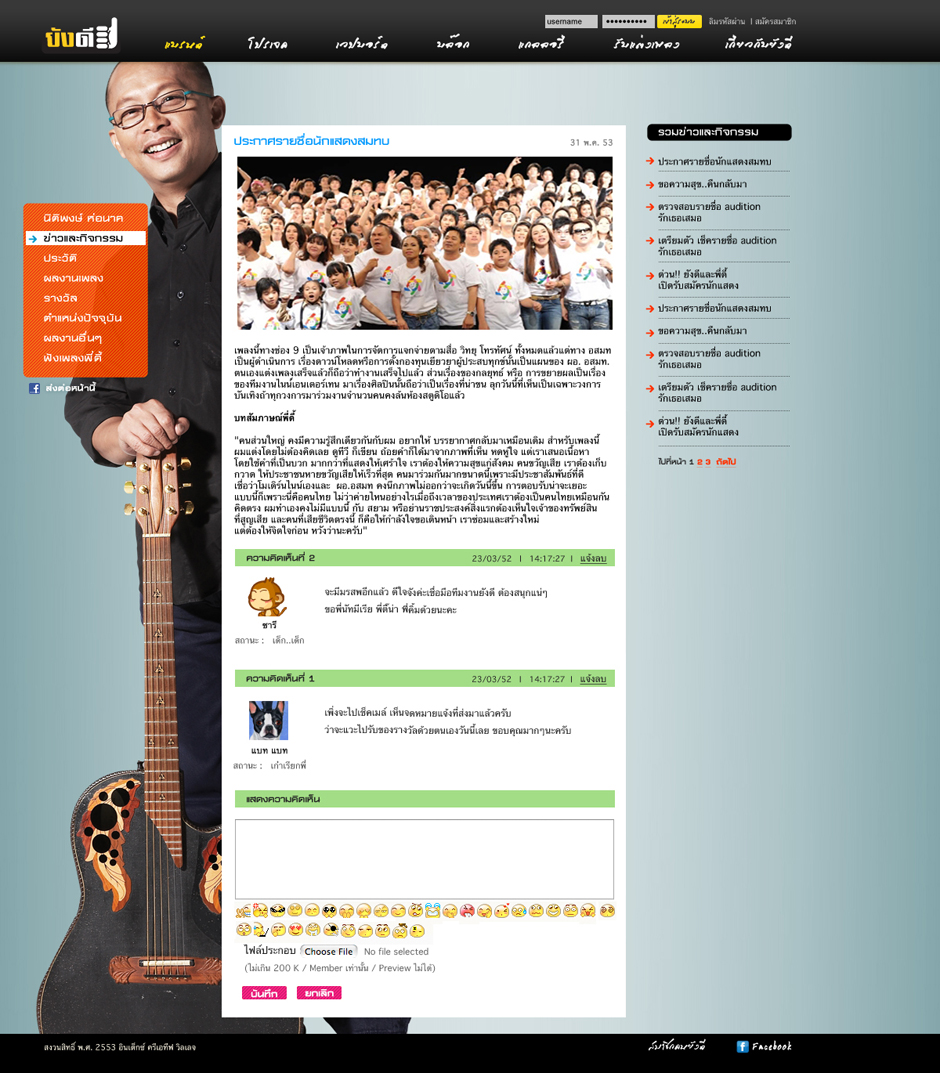 Nitipong : News Design Sundae