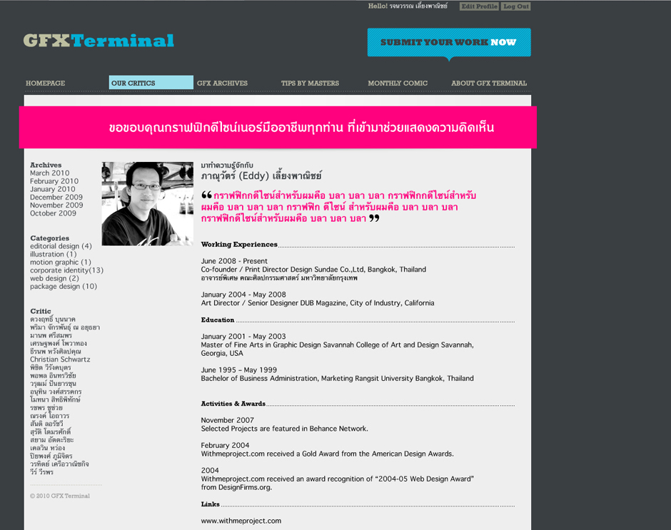 GFX: Resume Design Sundae