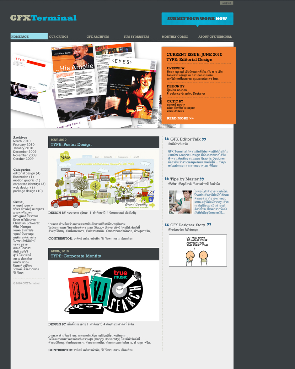 GFX: Homepage Design Sundae