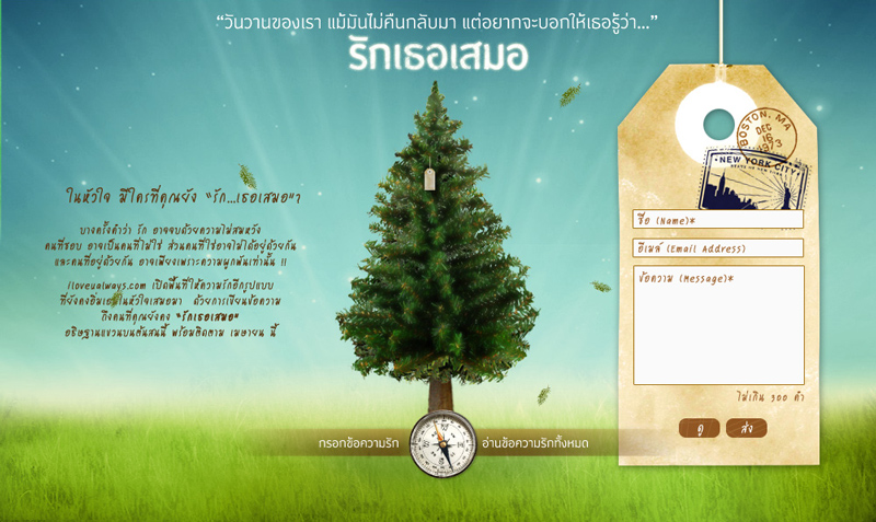 Love You : Homepage Design Sundae