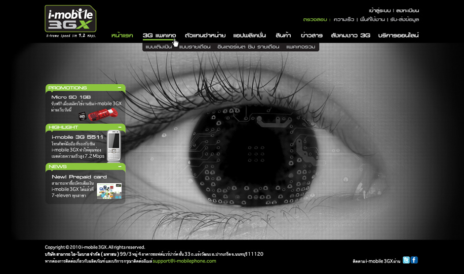 iMobile Design Sundae