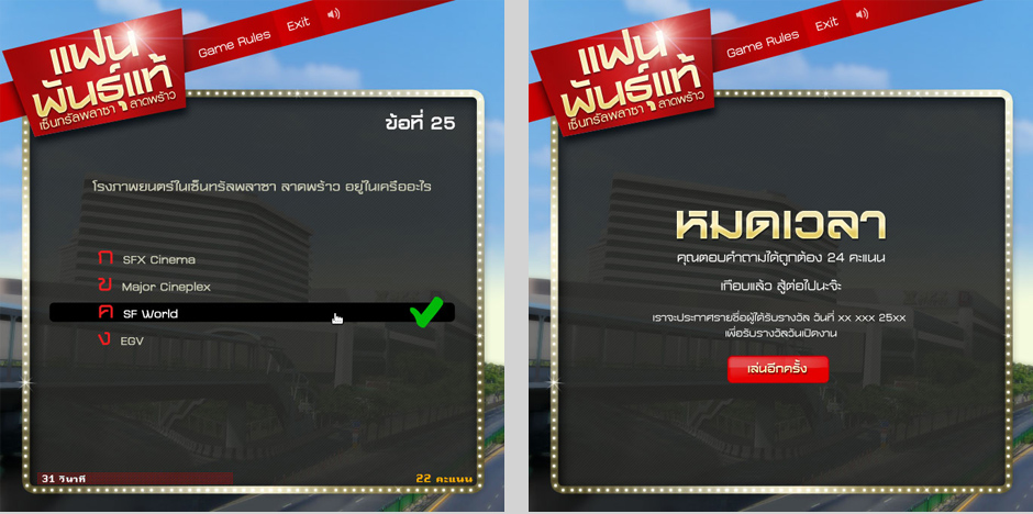 Fan Pun Tae: Play Design Sundae