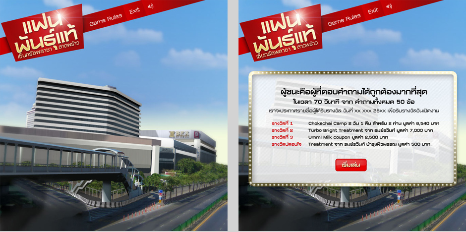 Fan Pun Tae: Intro Design Sundae