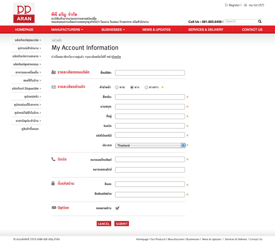 pp: Register Design Sundae
