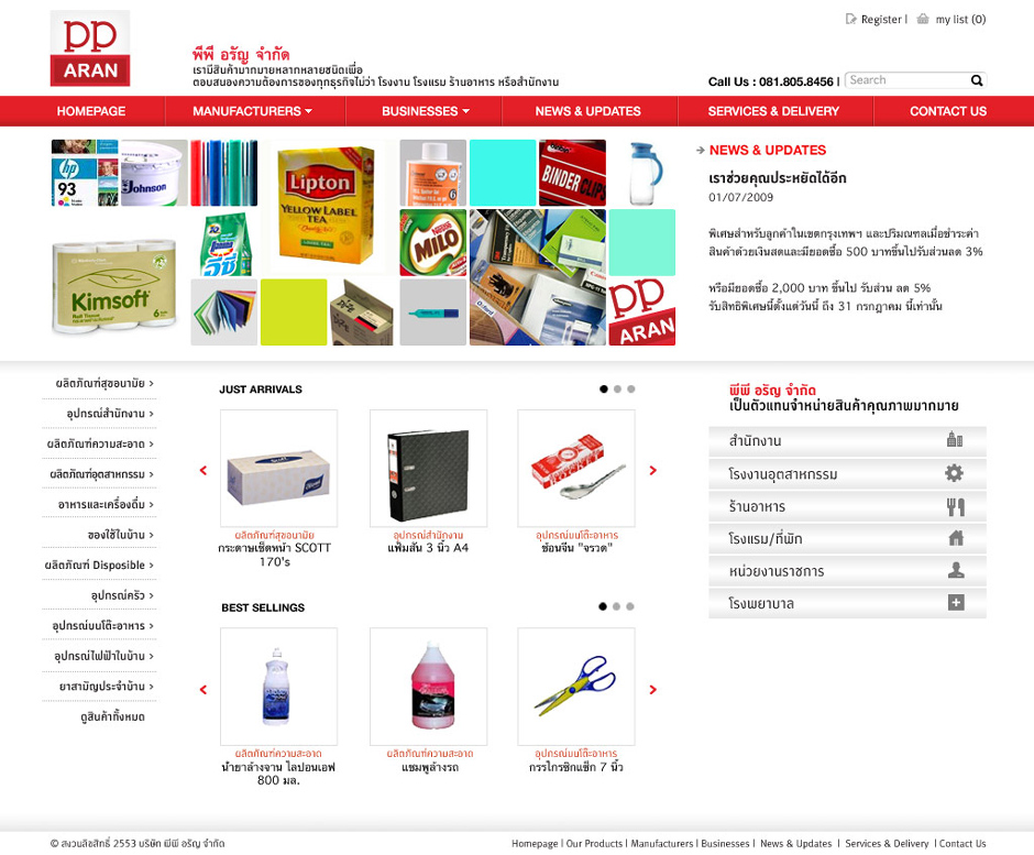 pp: Homepage Design Sundae