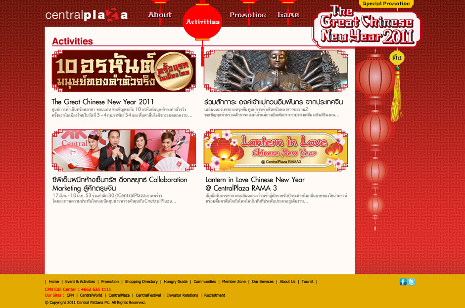 Chinese New Year 2011 : Activities Design Sundae