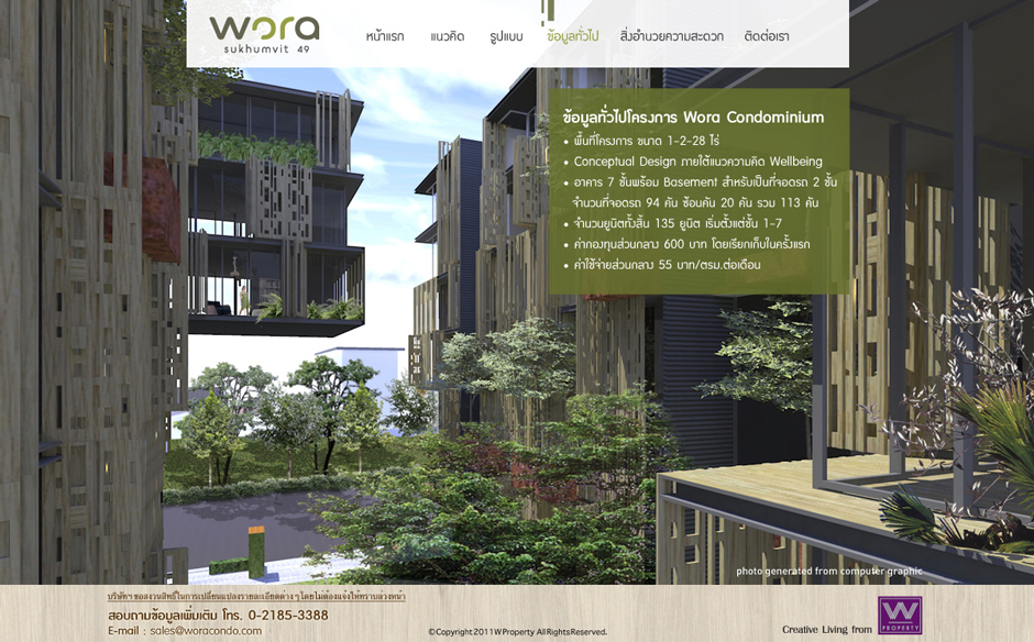 Wora: Info Design Sundae