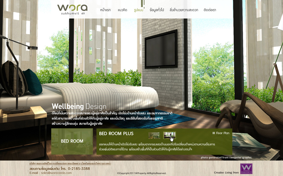 Wora: Bedroom Plus Design Sundae