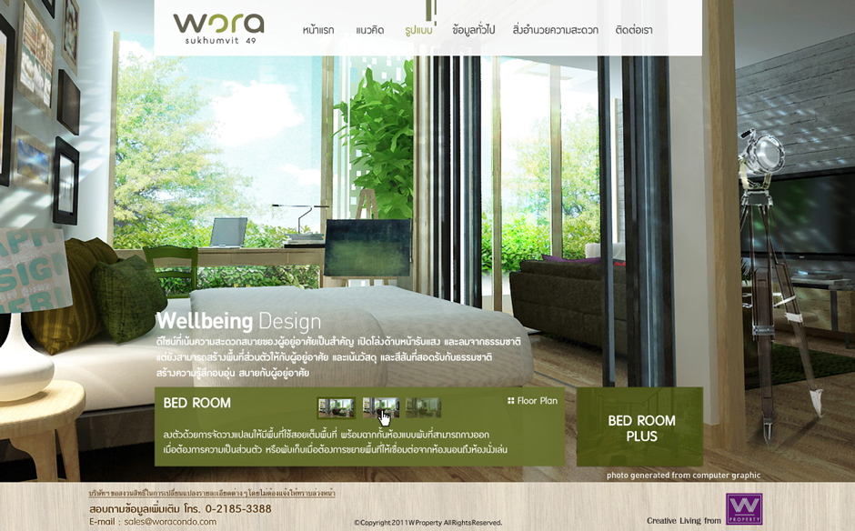 Wora: Bedroom Design Sundae