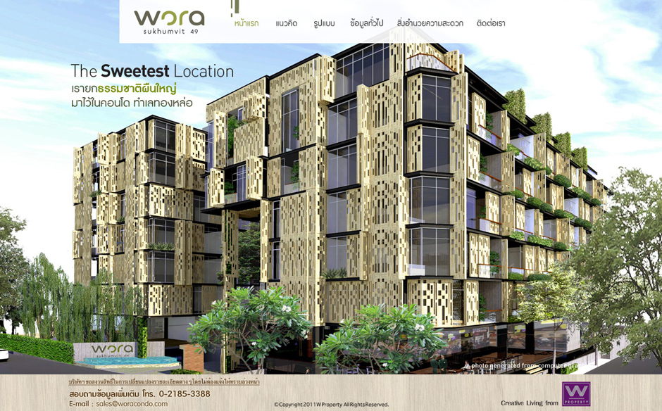 Wora: Homepage Design Sundae
