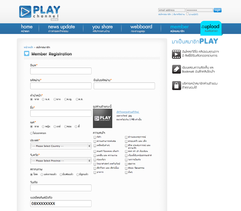 Play Beta: Member Design Sundae