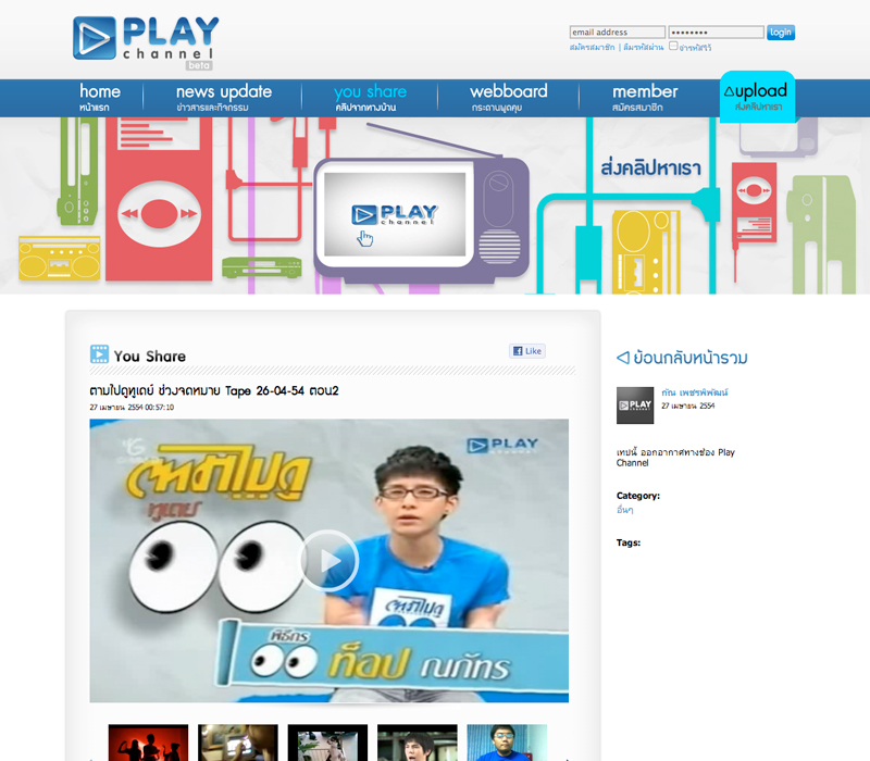 Play Beta: YouShare Design Sundae