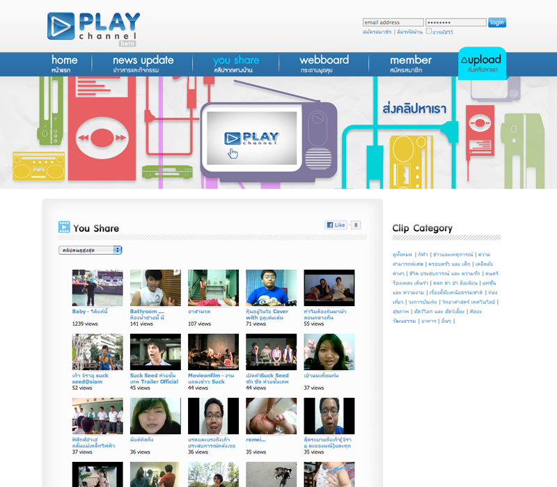 Play Beta: YouShare List Design Sundae
