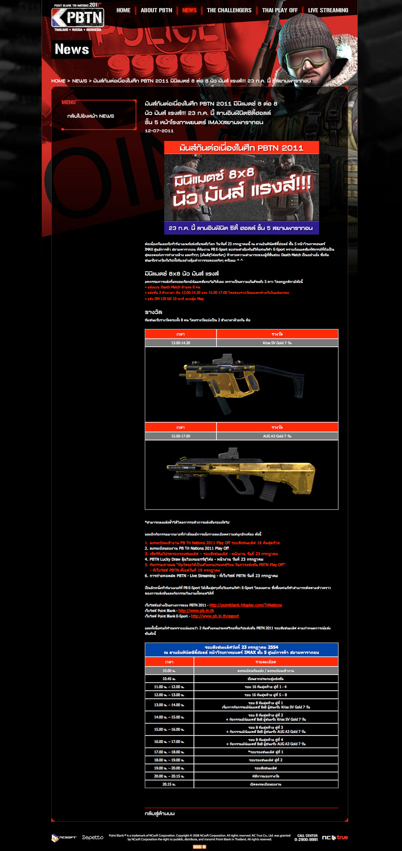 Point Blank: News Design Sundae