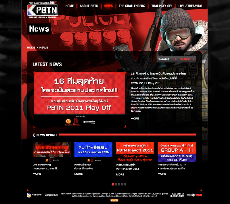 Point Blank: News Landing Design Sundae