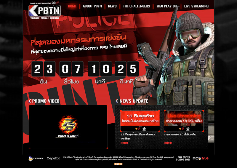 Point Blank: Homepage Design Sundae