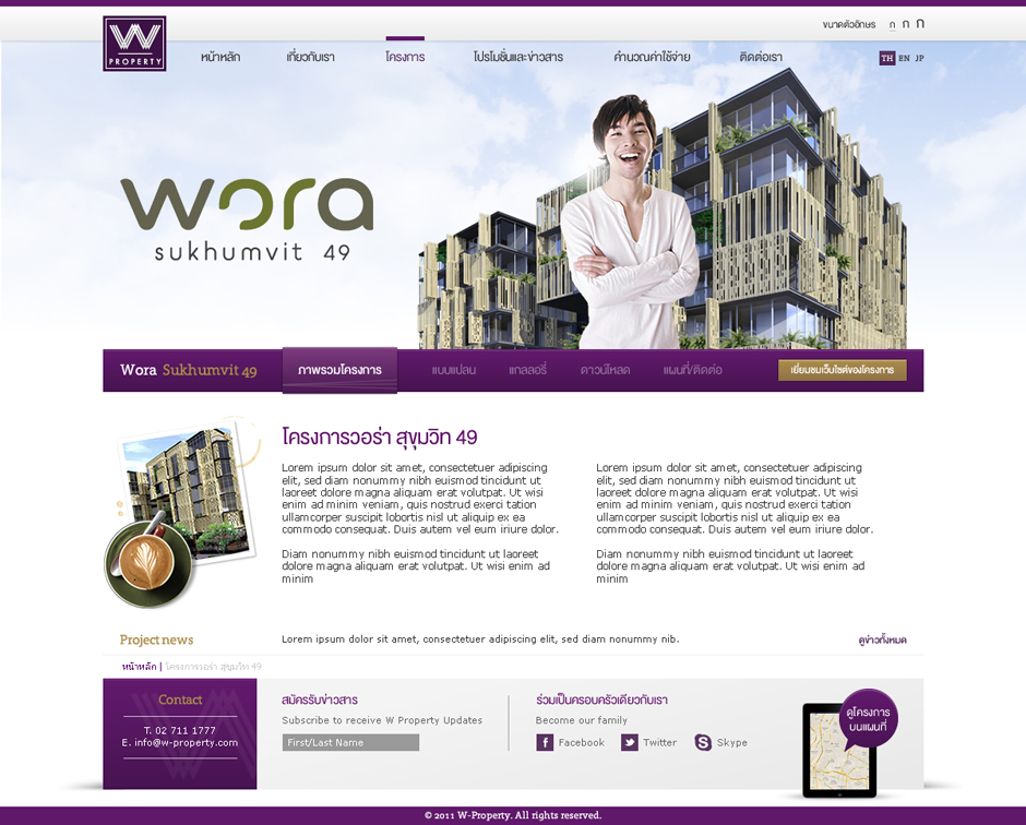W Property: Wora Design Sundae