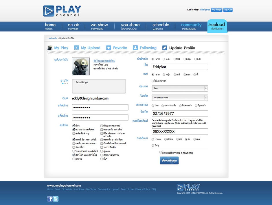 PLAY Channel : Profile Update Design Sundae