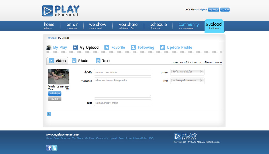 PLAY Channel : My Upload Design Sundae