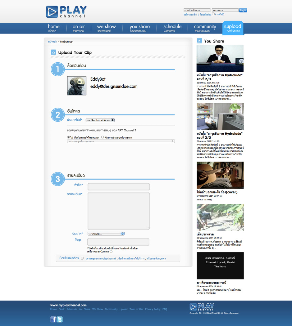 PLAY Channel : Upload Design Sundae