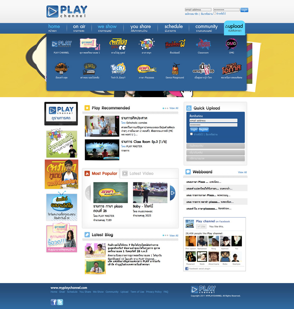 PLAY Channel : Menu Drop Down Design Sundae