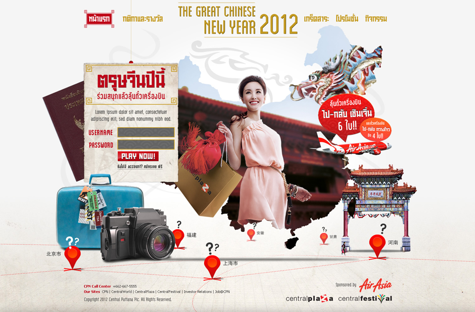 Chinese New Year 2012 : Homepage Design Sundae